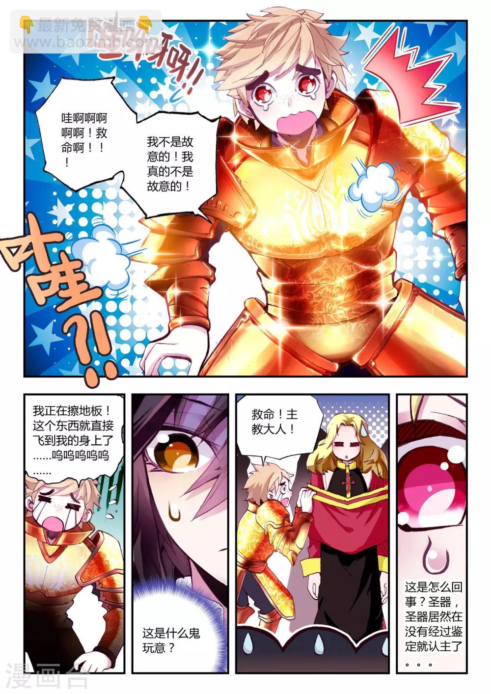 第13话 开个小玩笑-第13话