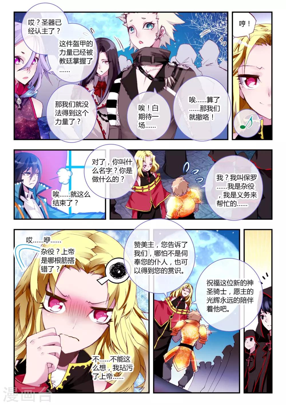 第13话 开个小玩笑-第13话