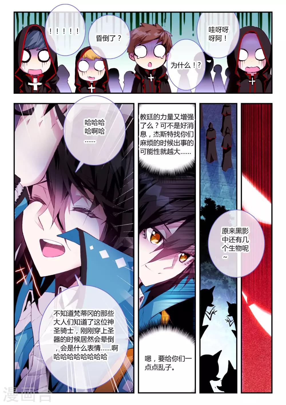 第13话 开个小玩笑-第13话