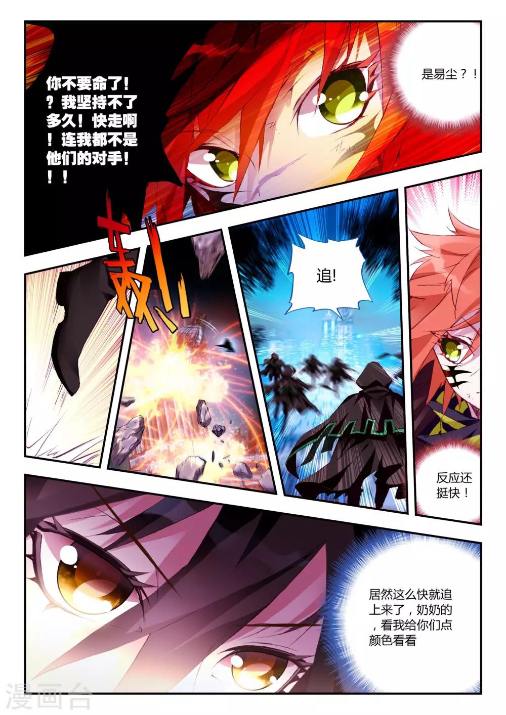 第13话 开个小玩笑-第13话