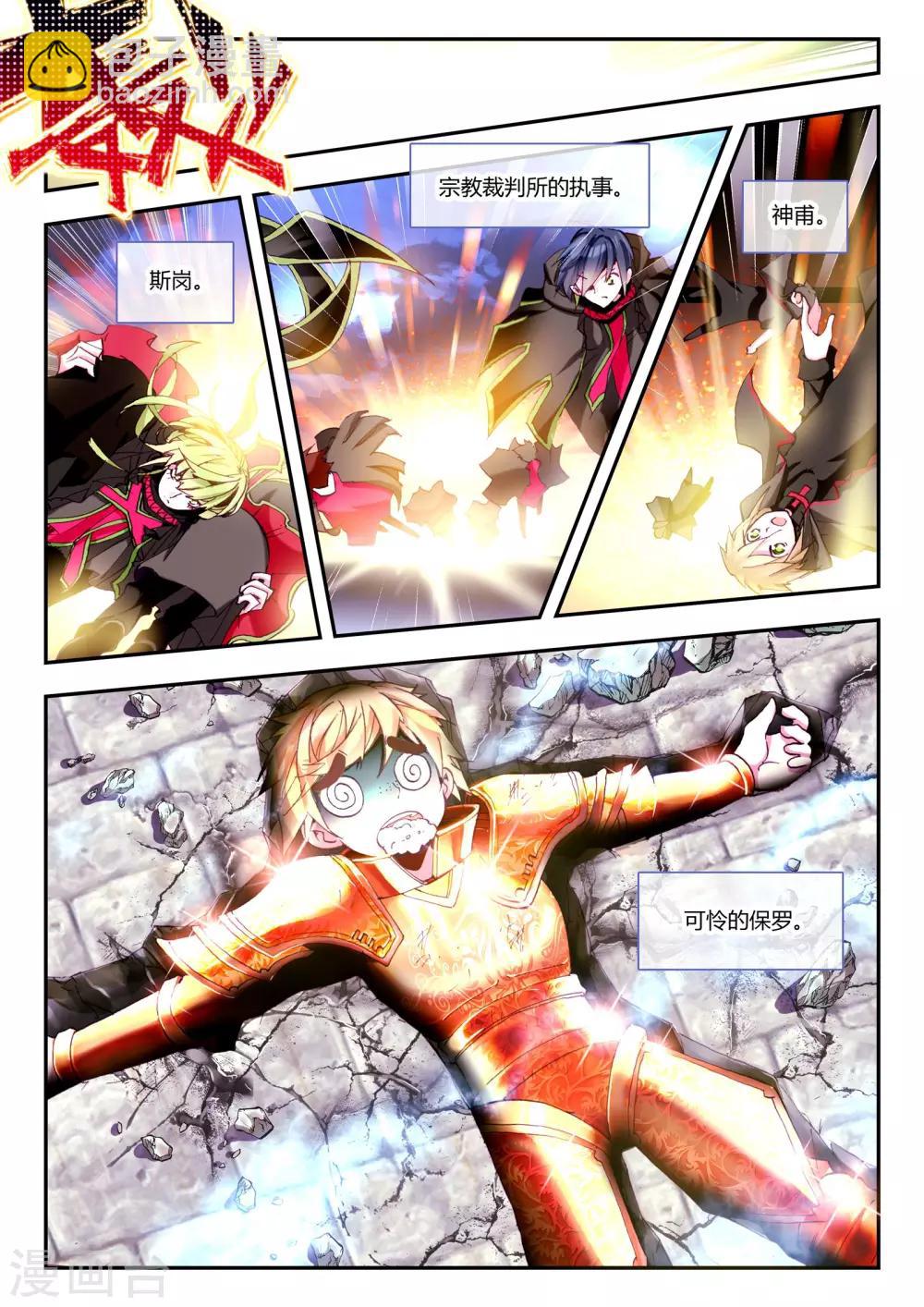 第13话 开个小玩笑-第13话