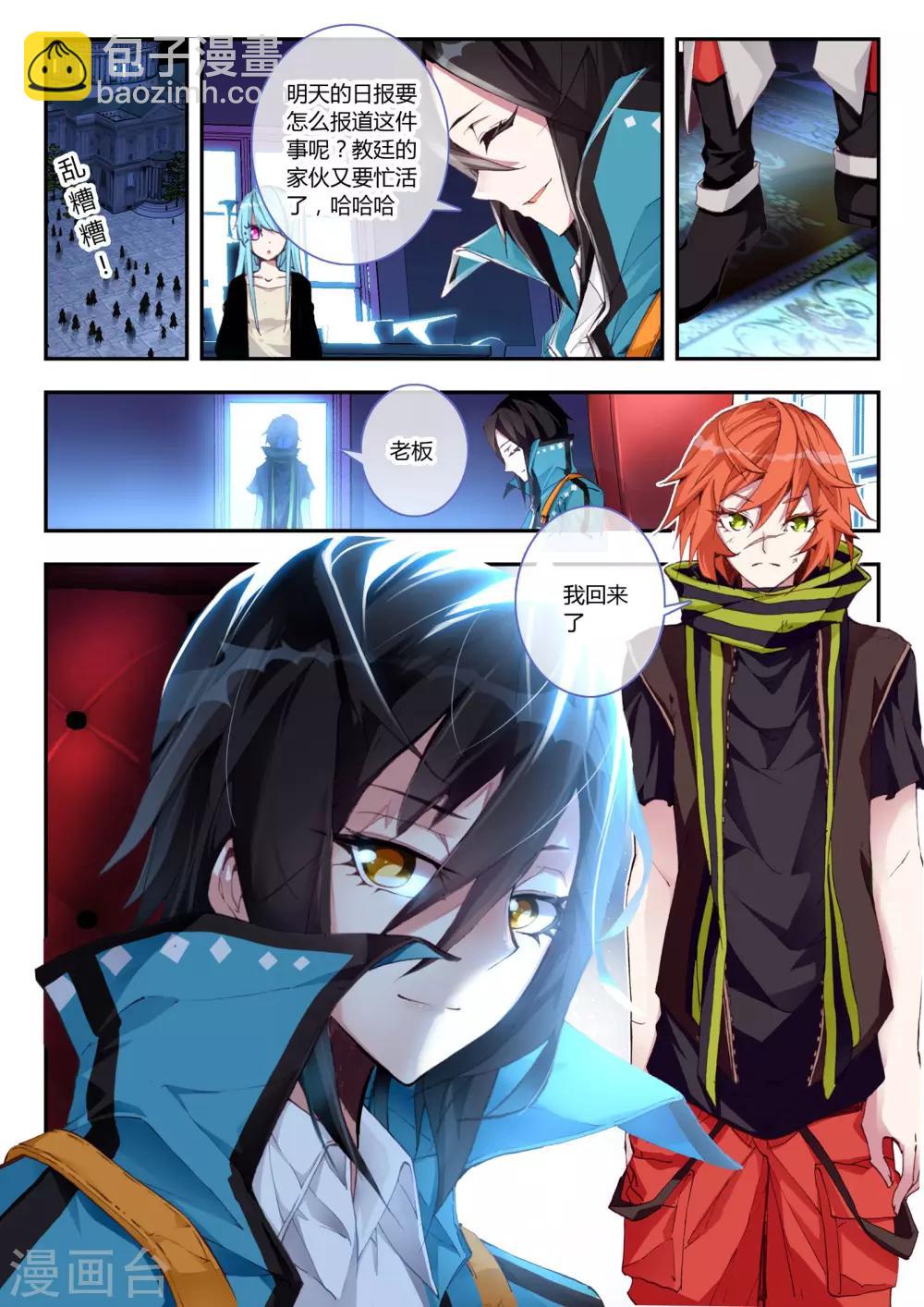 第13话 开个小玩笑-第13话