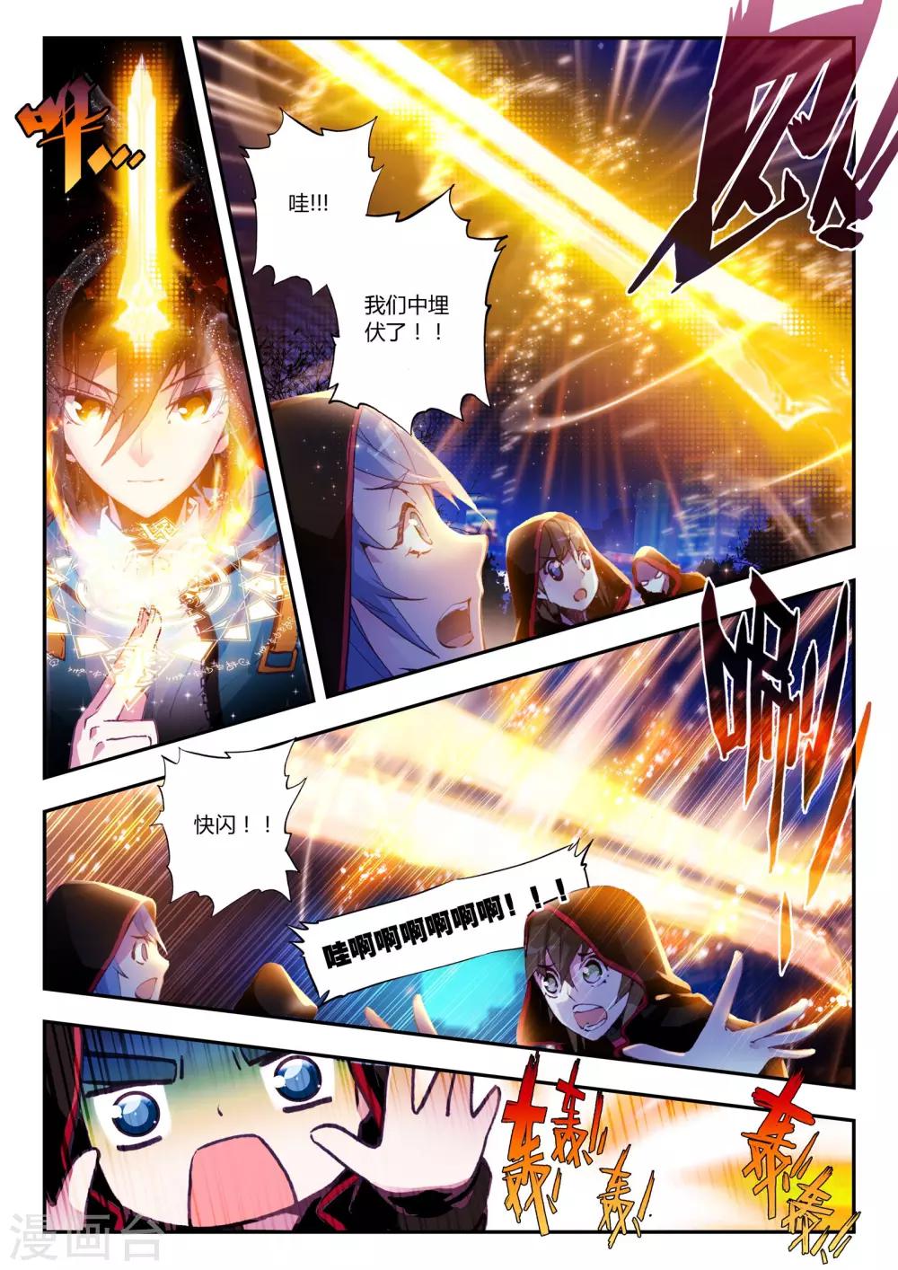 第13话 开个小玩笑-第13话