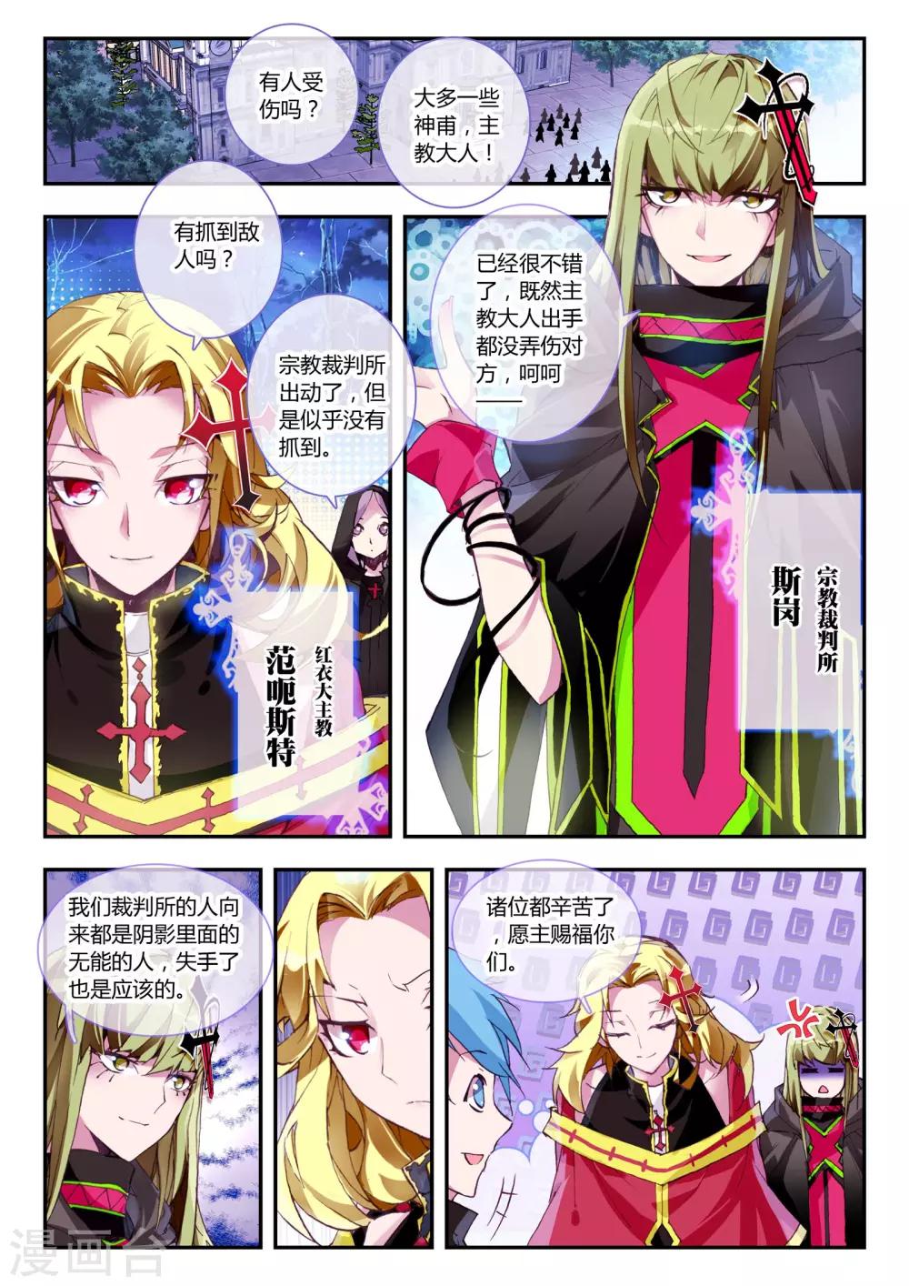 第13话 开个小玩笑-第13话