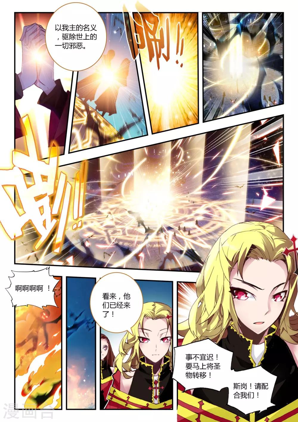 第13话 开个小玩笑-第13话