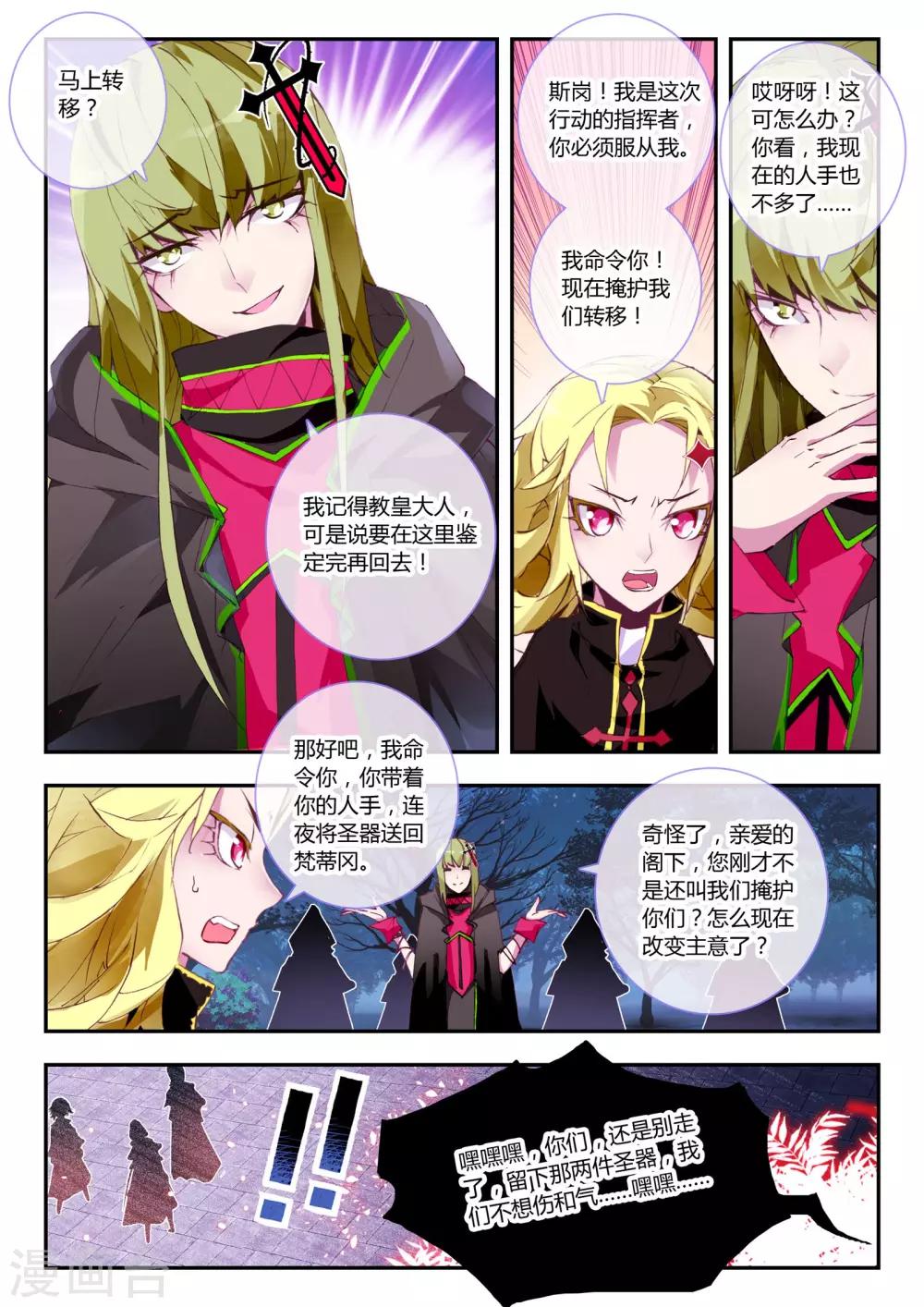 第13话 开个小玩笑-第13话