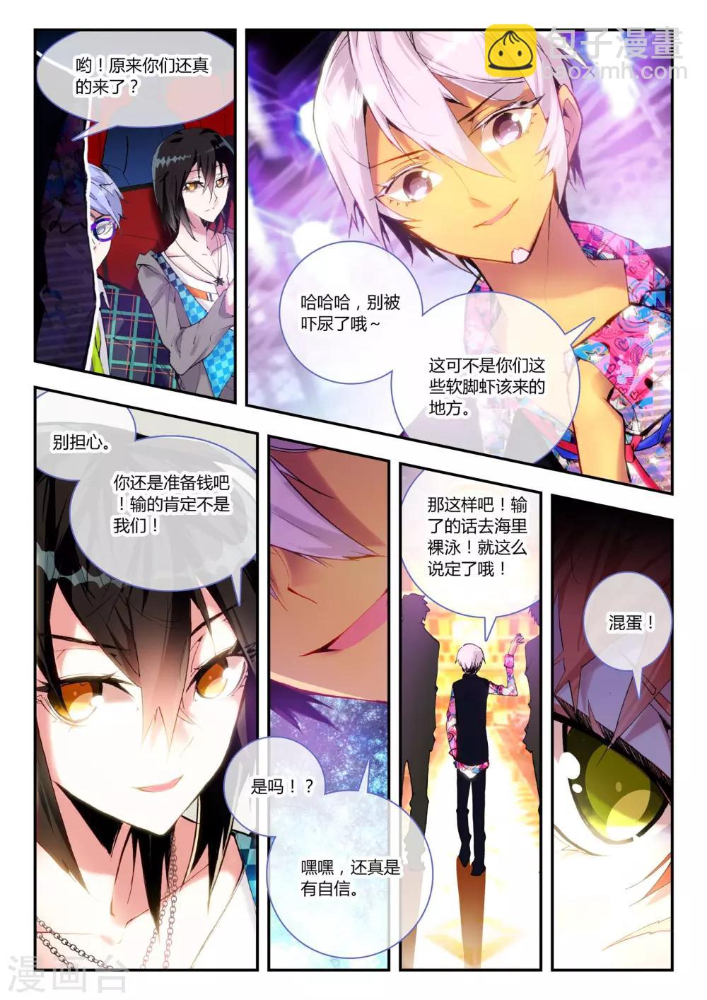 第15话 温莎公爵号-第15话