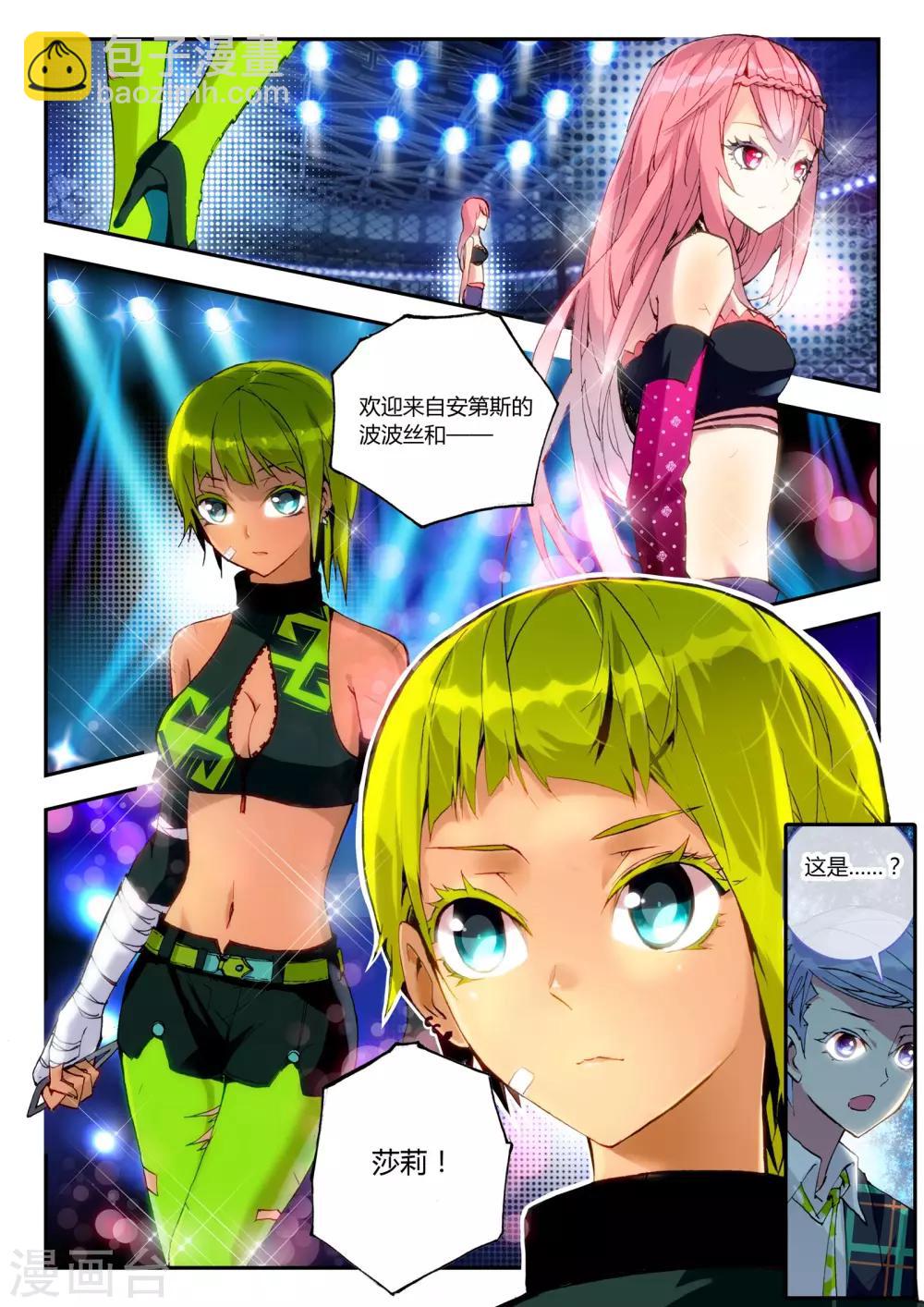 第15话 温莎公爵号-第15话