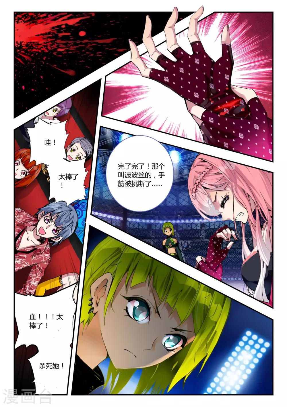 第15话 温莎公爵号-第15话