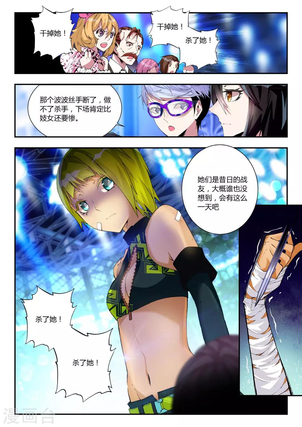 第15话 温莎公爵号-第15话