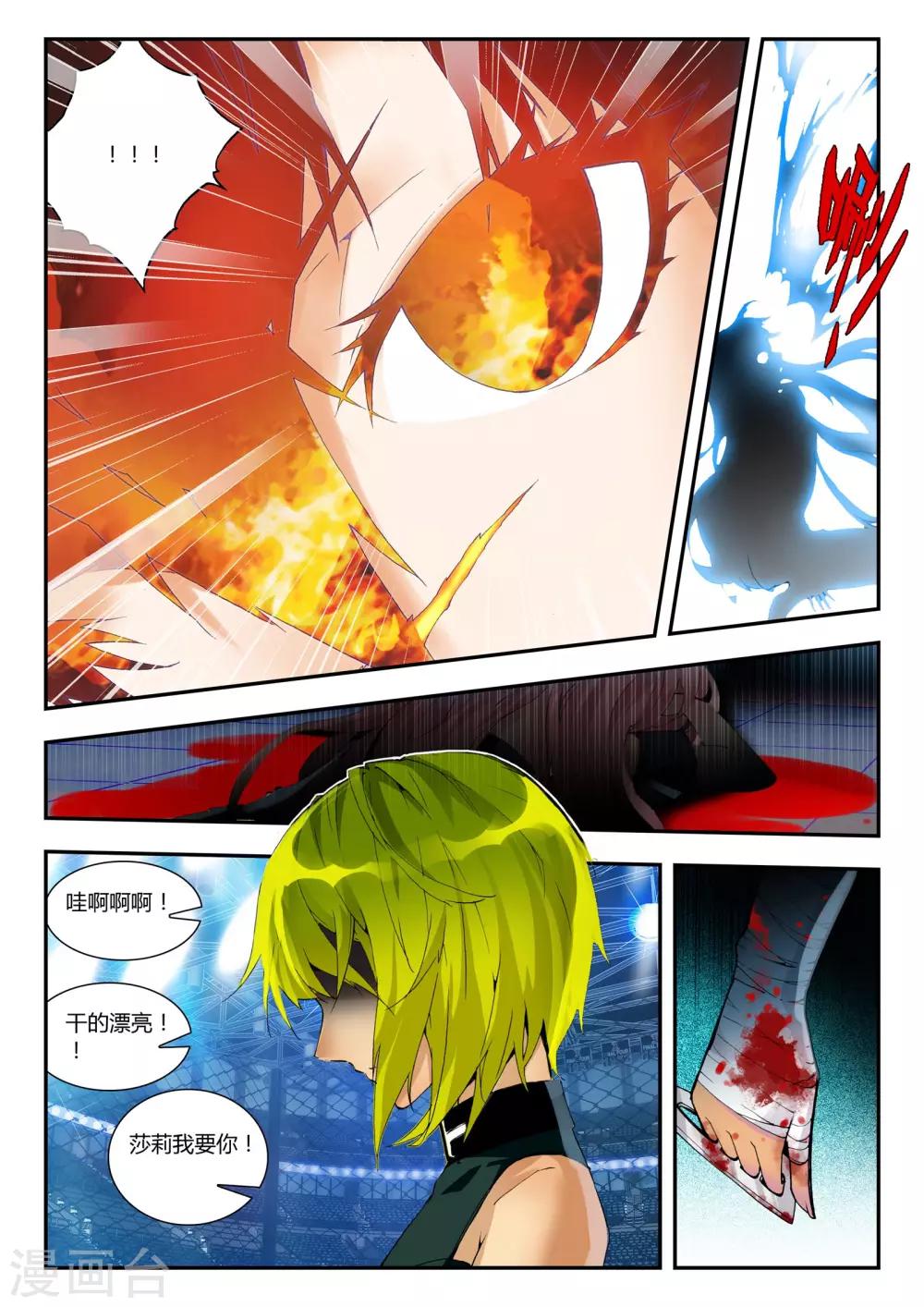 第15话 温莎公爵号-第15话