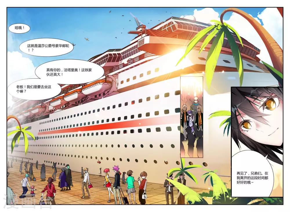 第15话 温莎公爵号-第15话