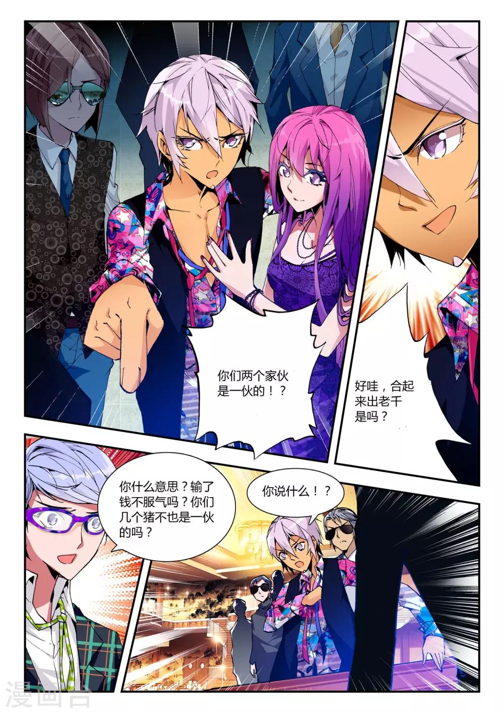 第15话 温莎公爵号-第15话