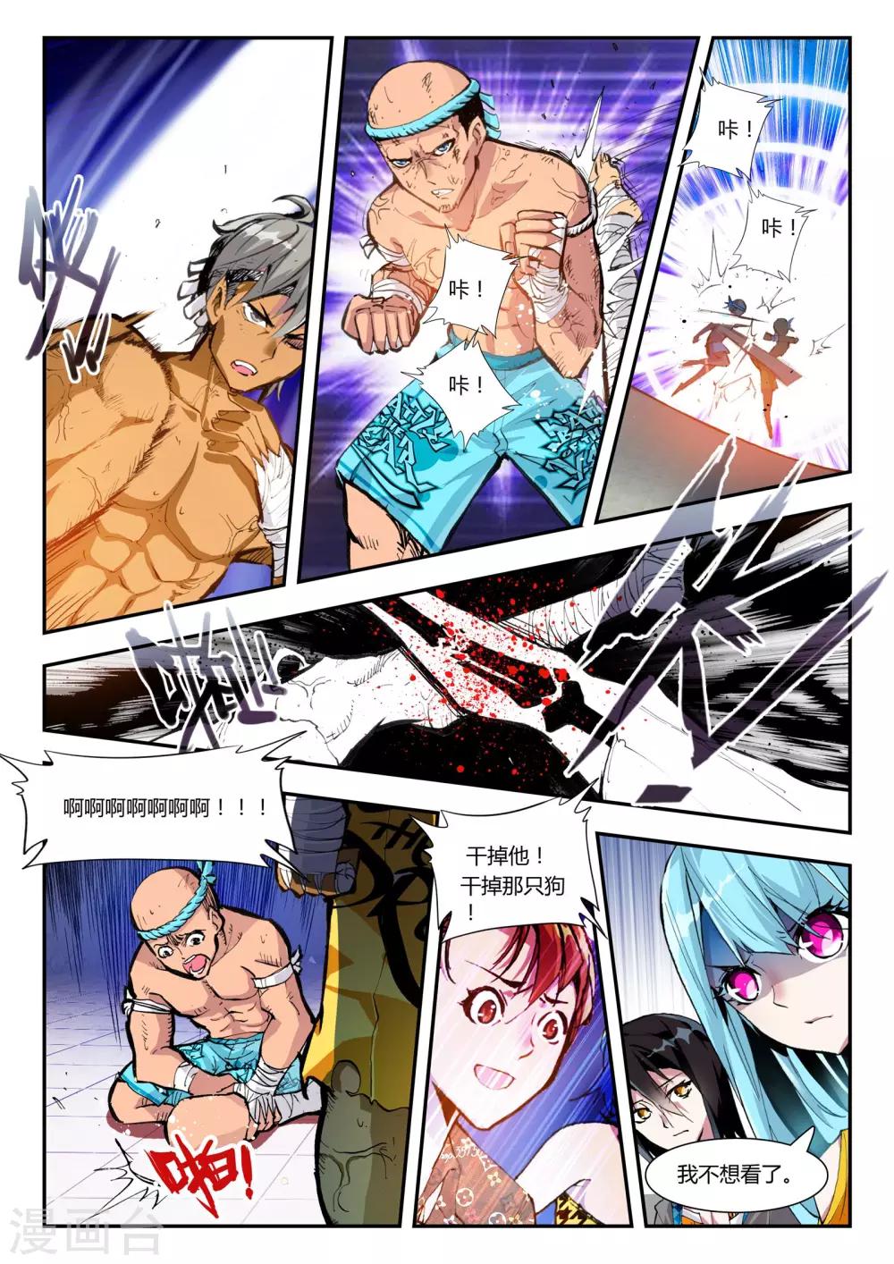 第15话 温莎公爵号-第15话