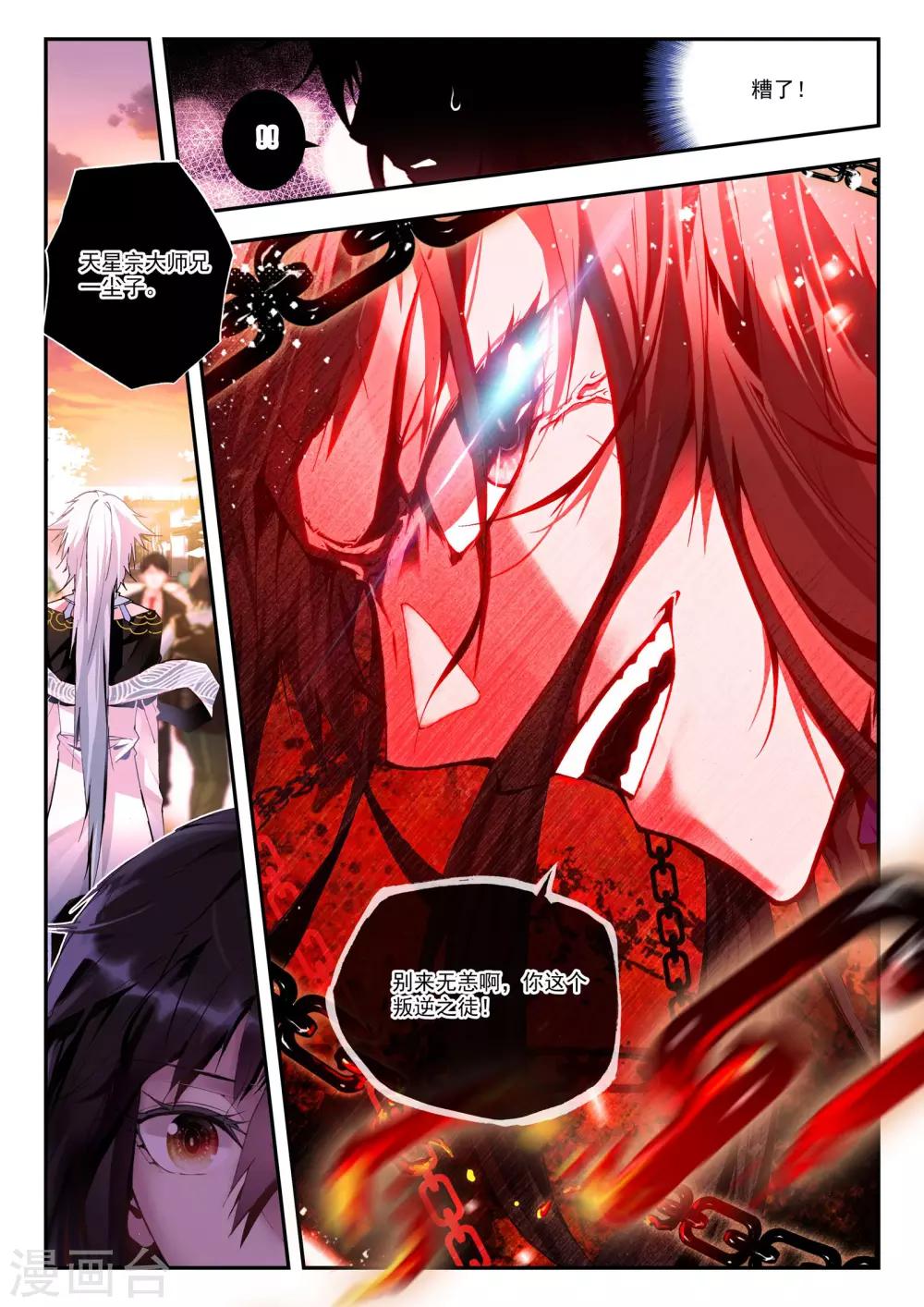 第17话 冤家路窄-第17话