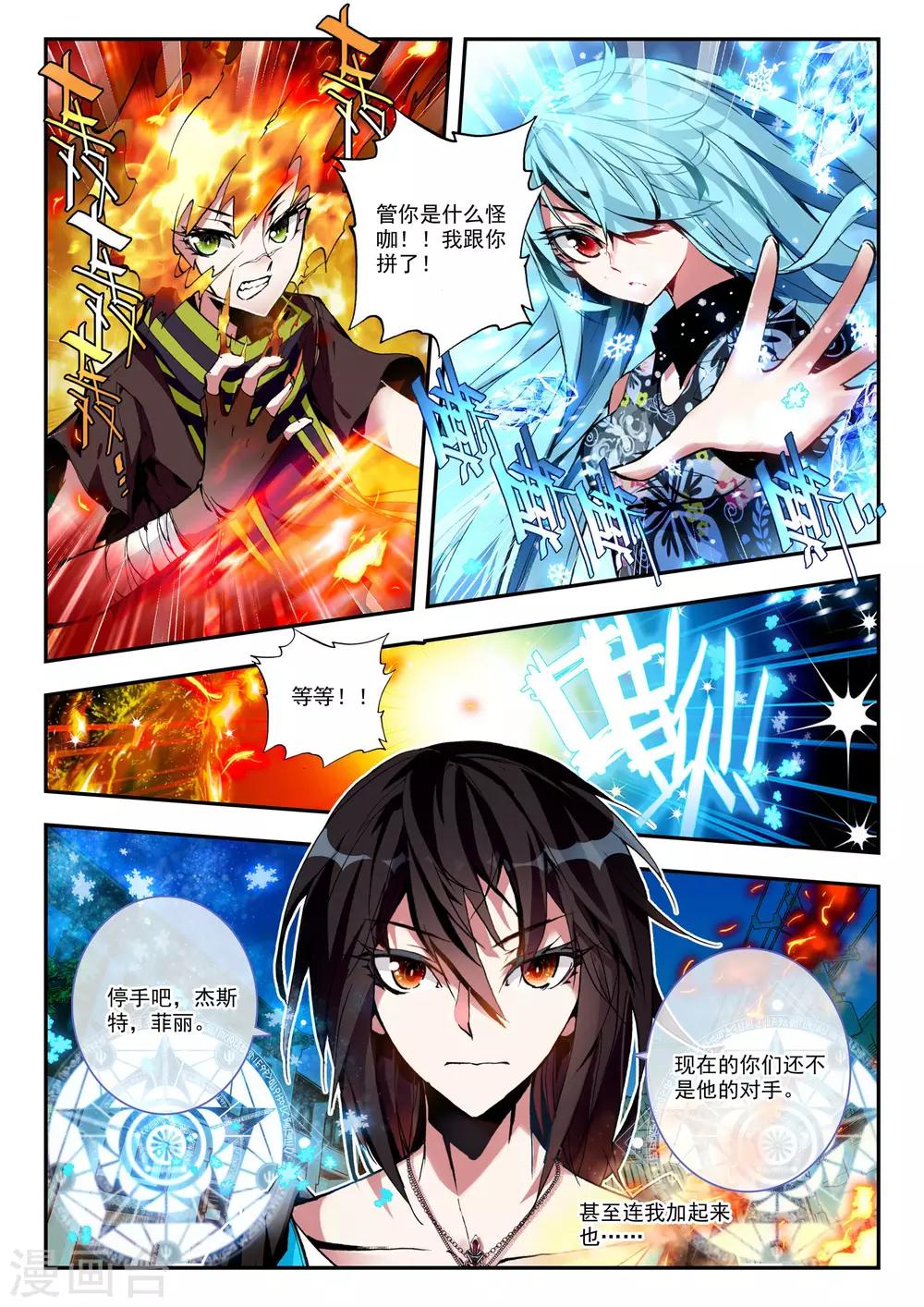 第17话 冤家路窄-第17话