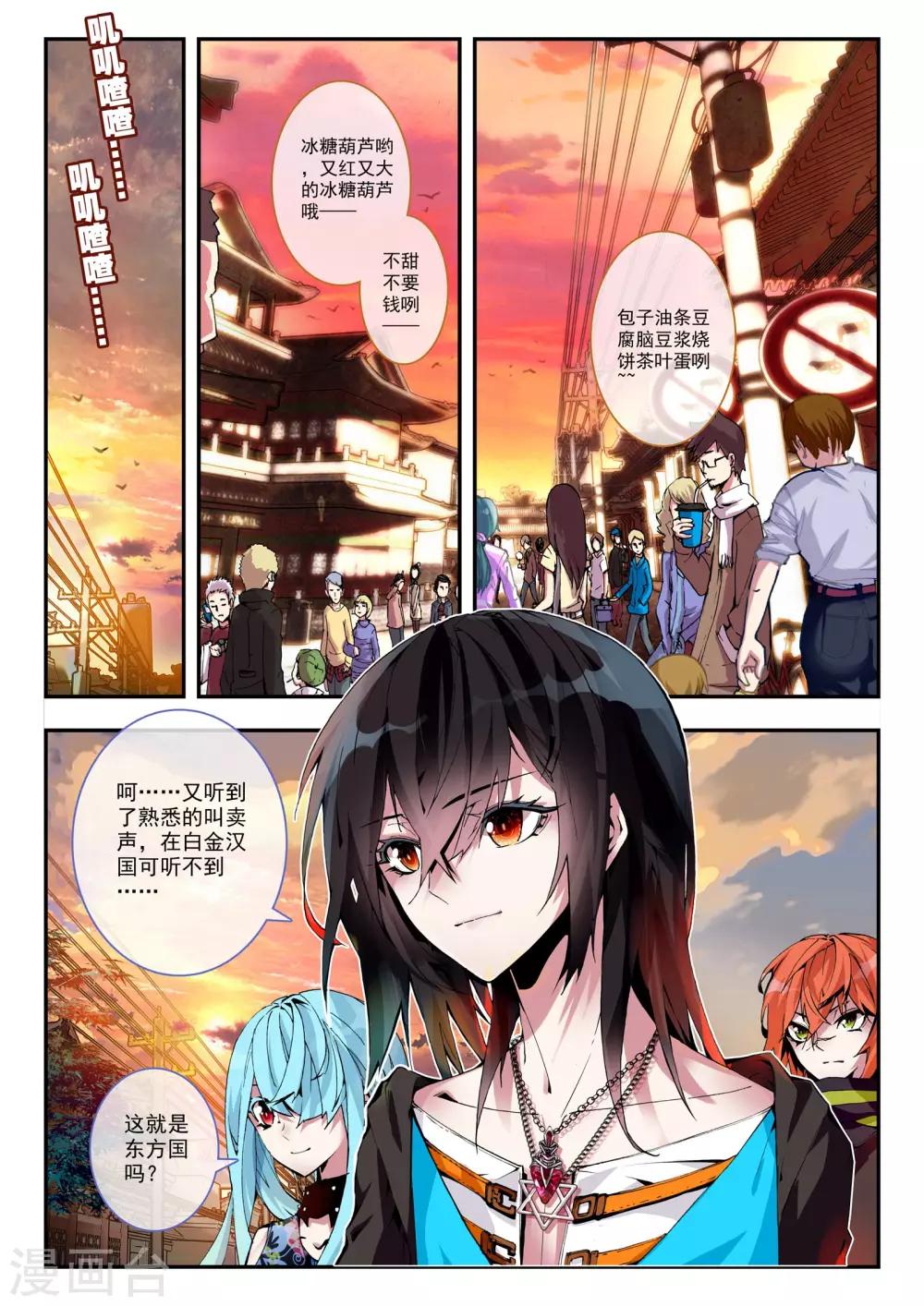 第17话 冤家路窄-第17话