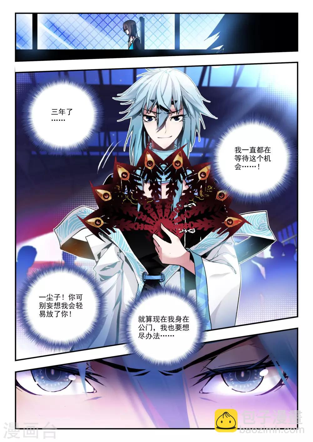 第17话 冤家路窄-第17话