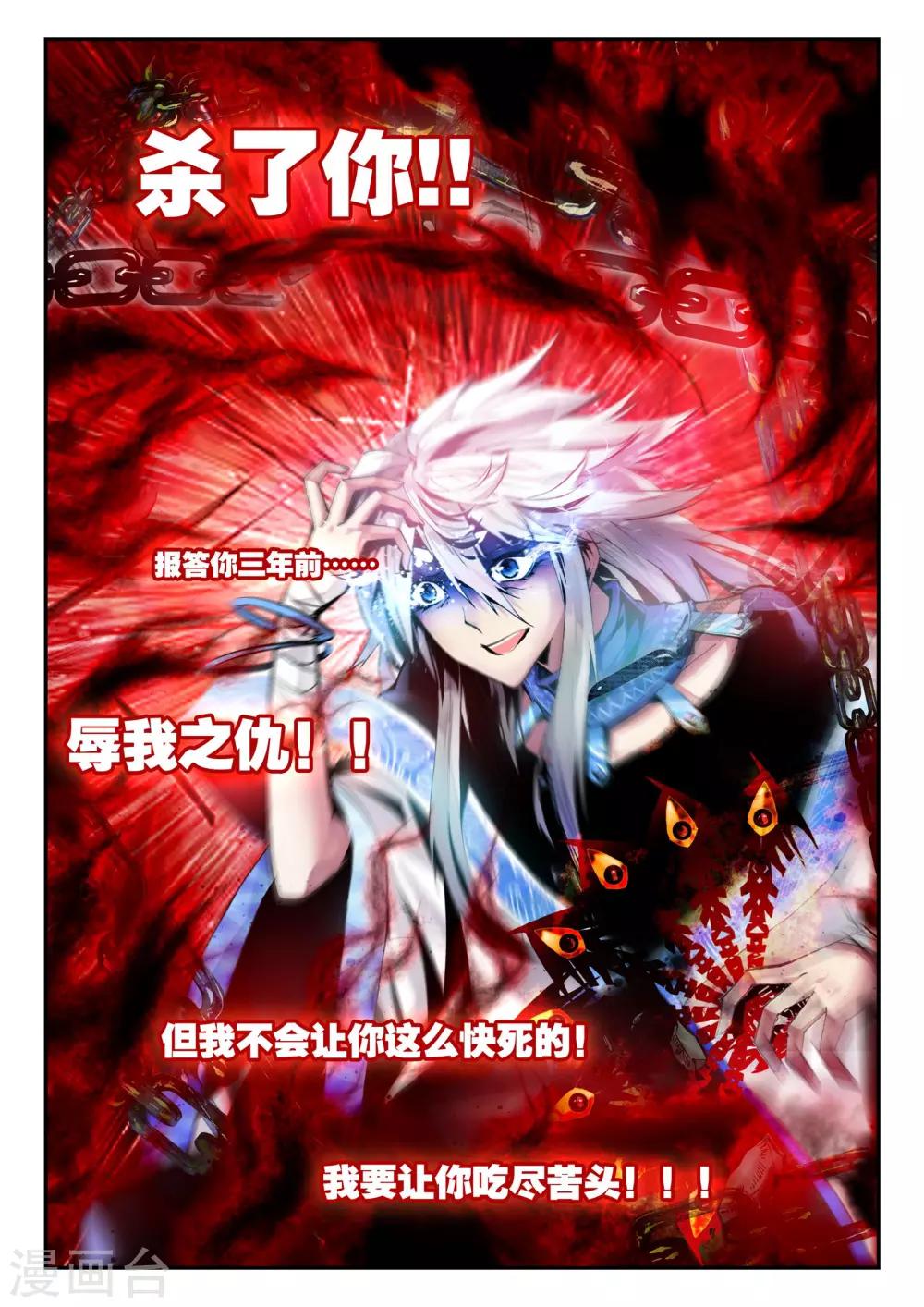 第17话 冤家路窄-第17话