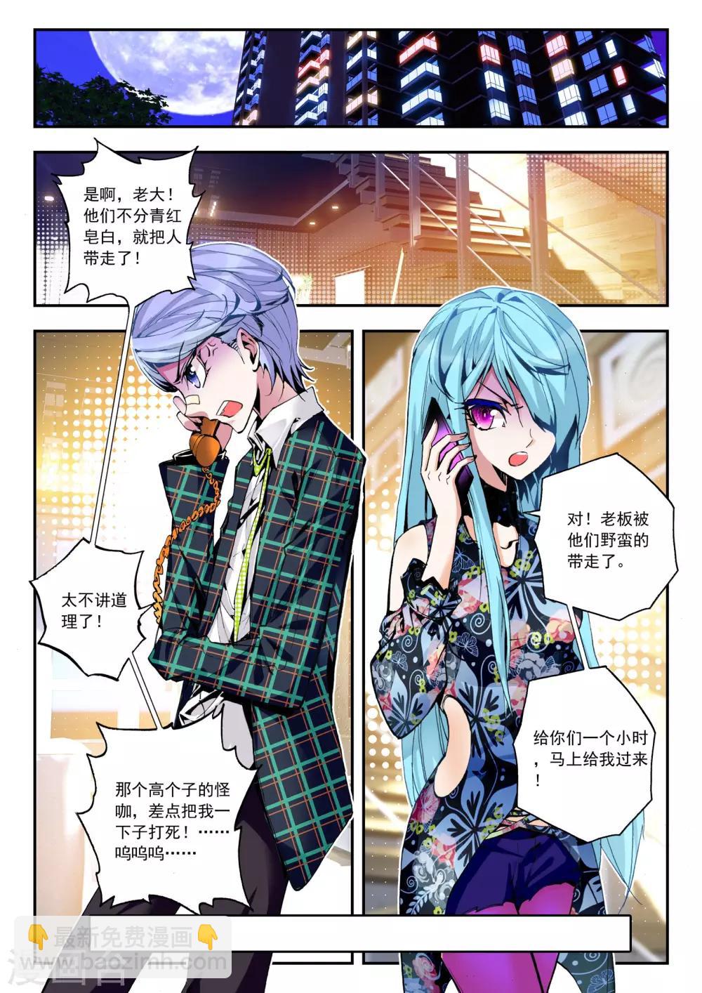 第17话 冤家路窄-第17话