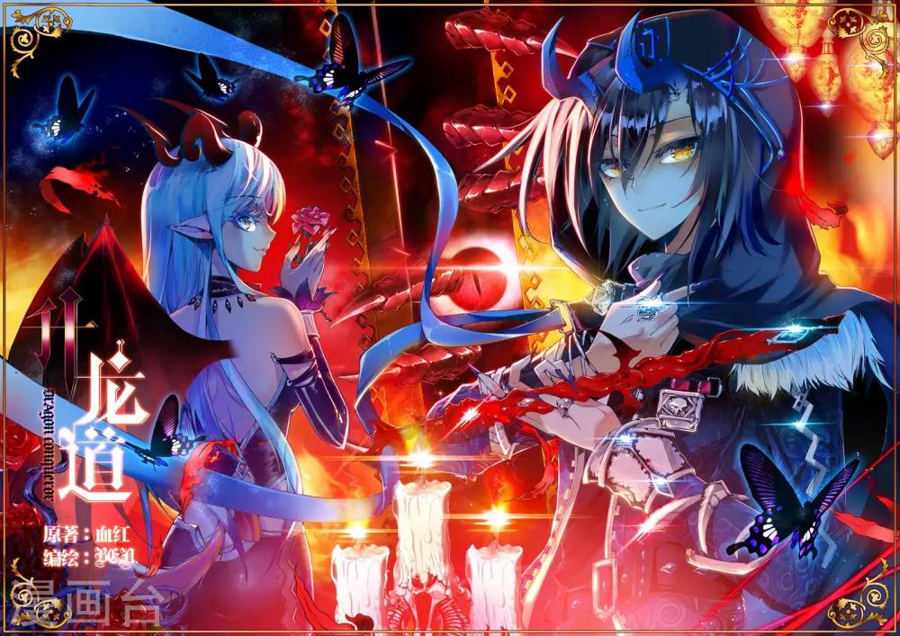 第17话 冤家路窄-第17话