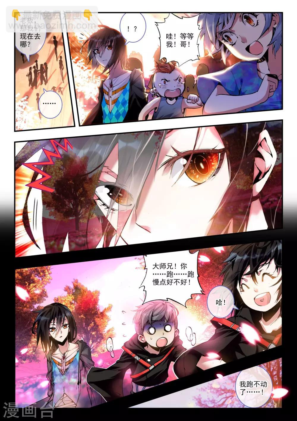 第17话 冤家路窄-第17话