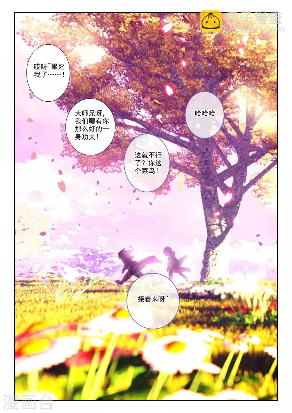 第17话 冤家路窄-第17话