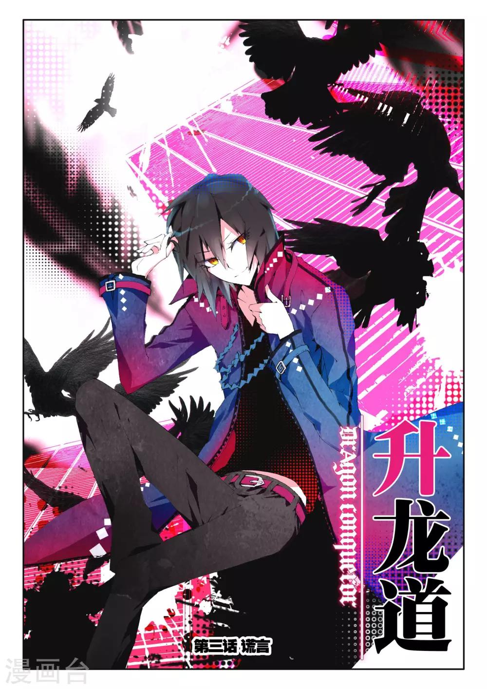 第3话 谎言-第3话