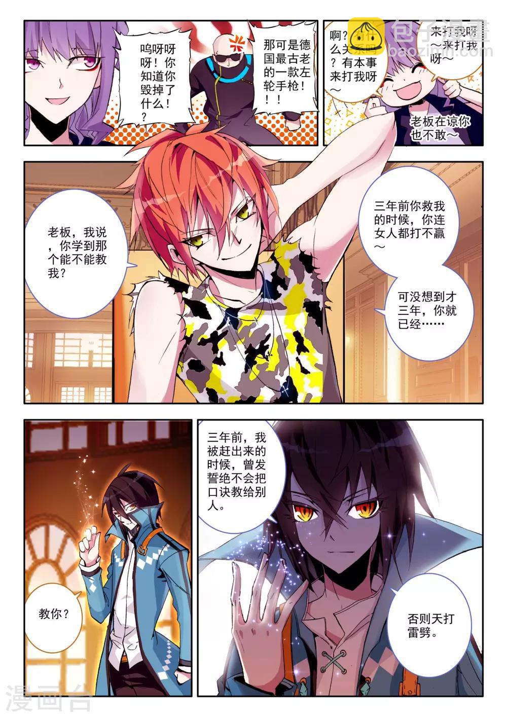 第3话 谎言-第3话