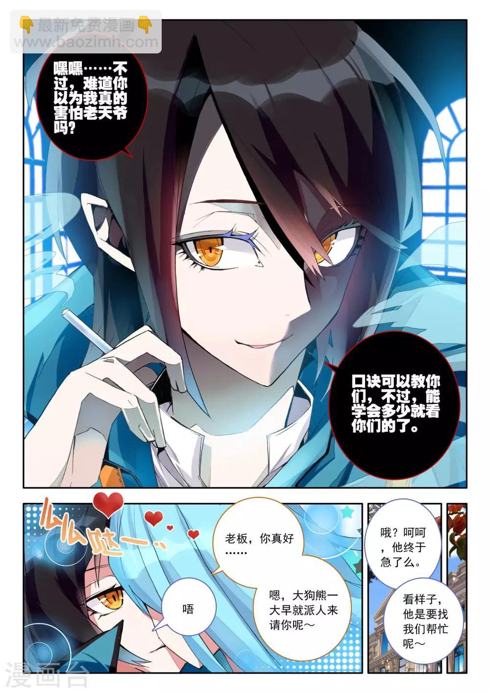 第3话 谎言-第3话