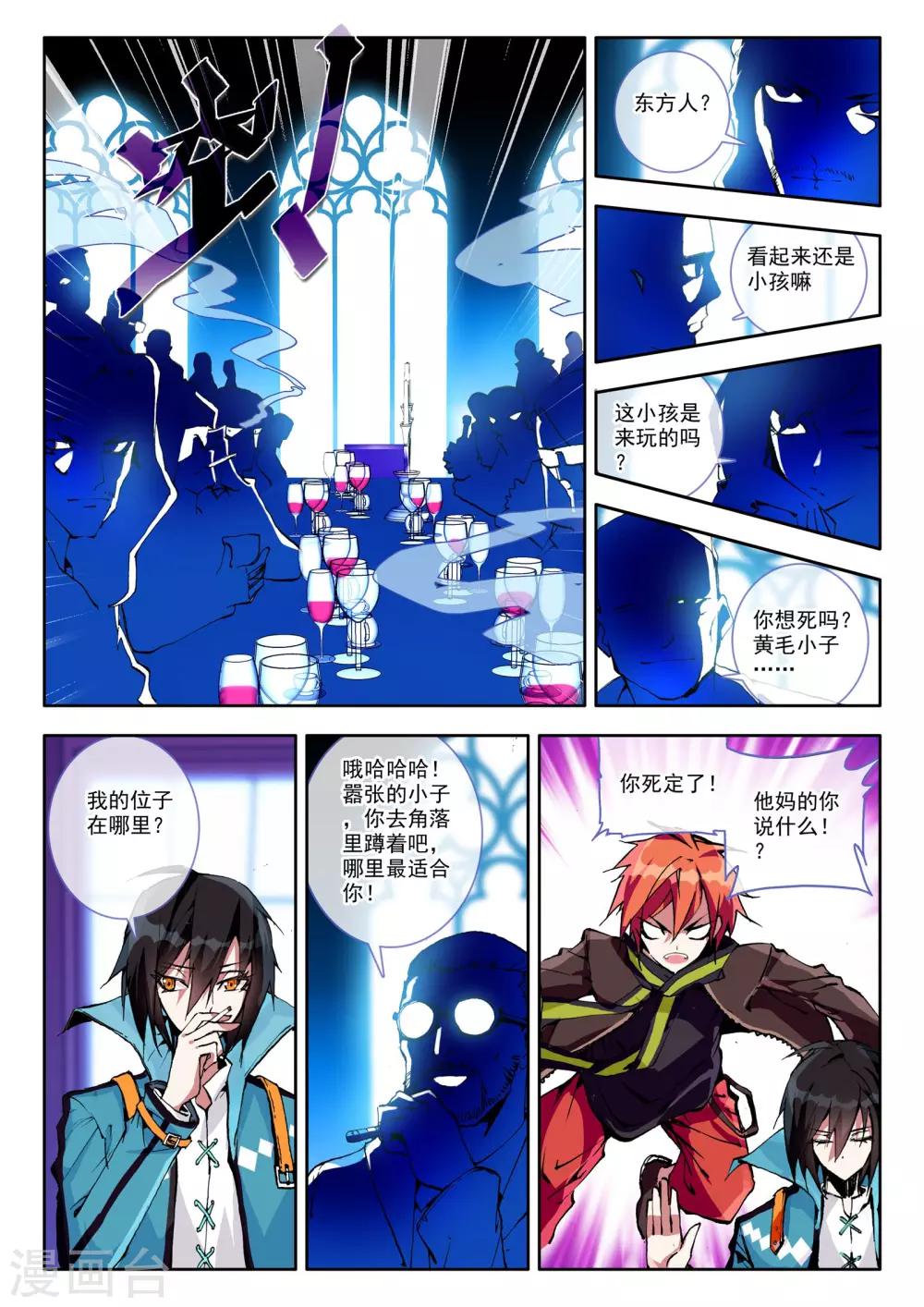 第3话 谎言-第3话