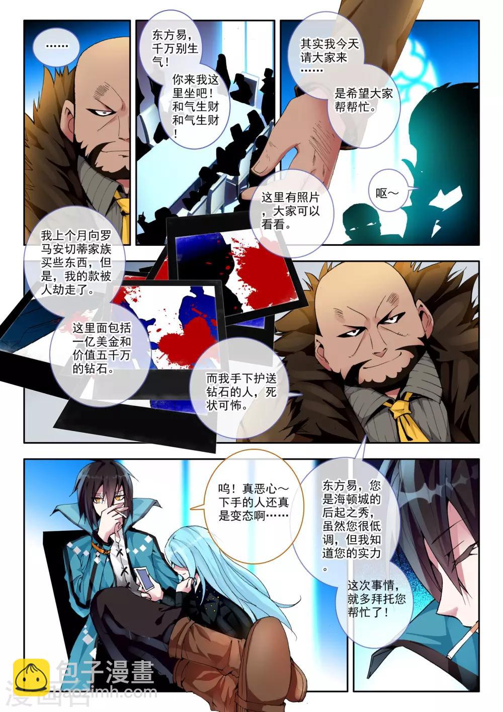 第3话 谎言-第3话