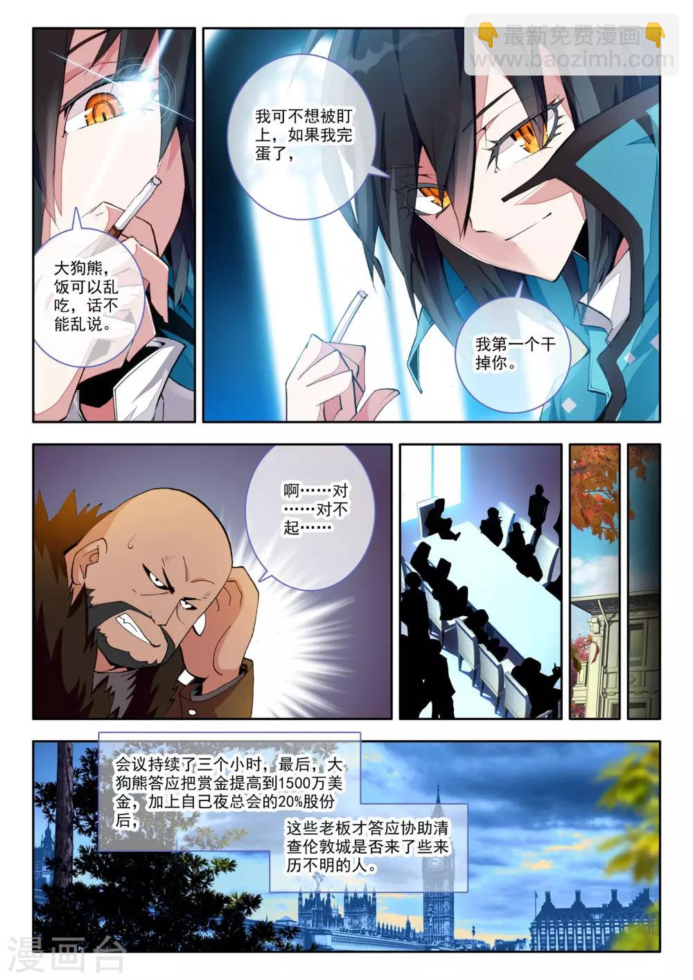 第3话 谎言-第3话