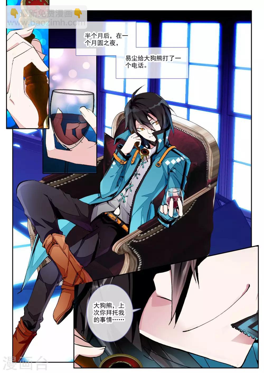 第3话 谎言-第3话