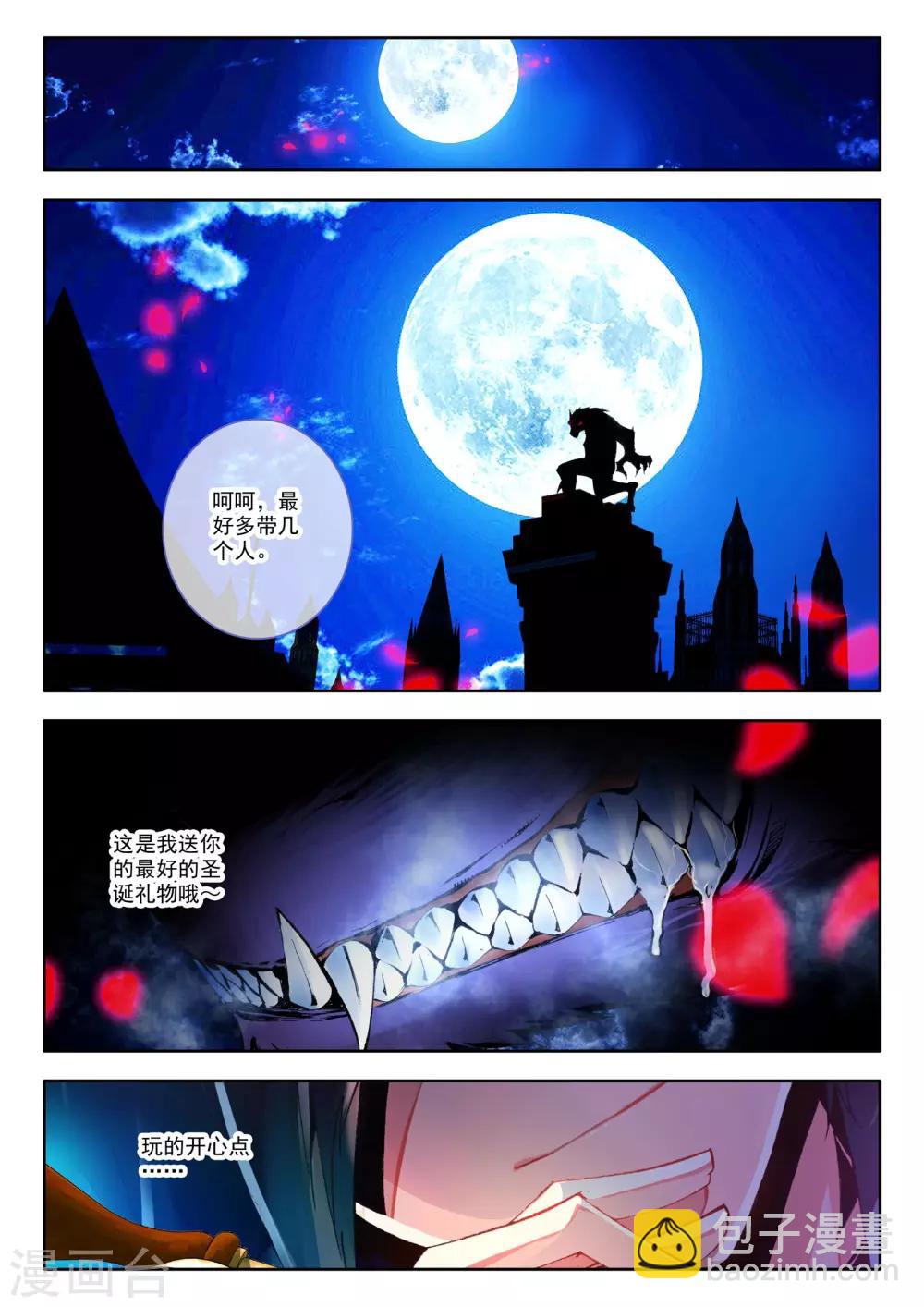 第3话 谎言-第3话