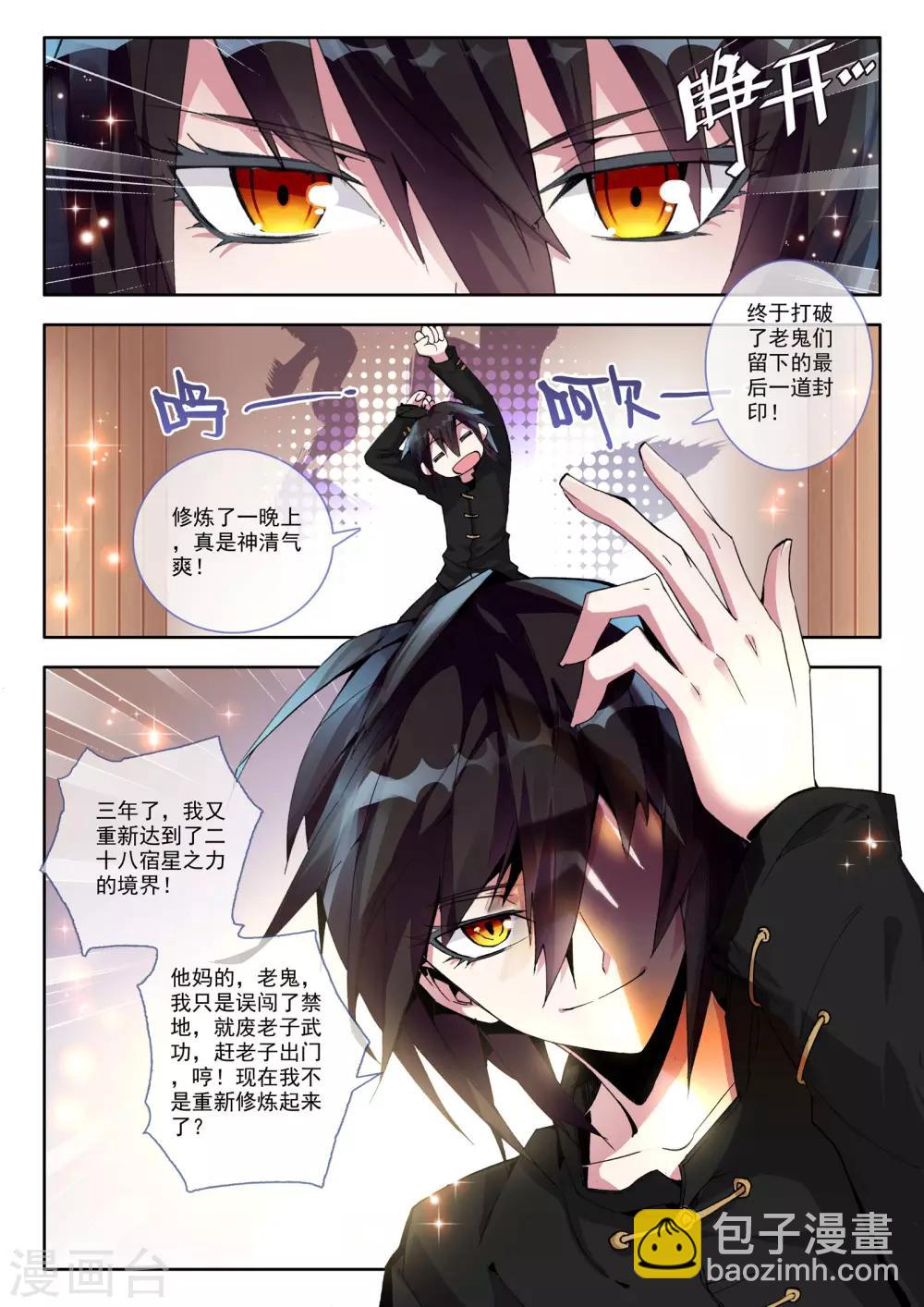 第3话 谎言-第3话