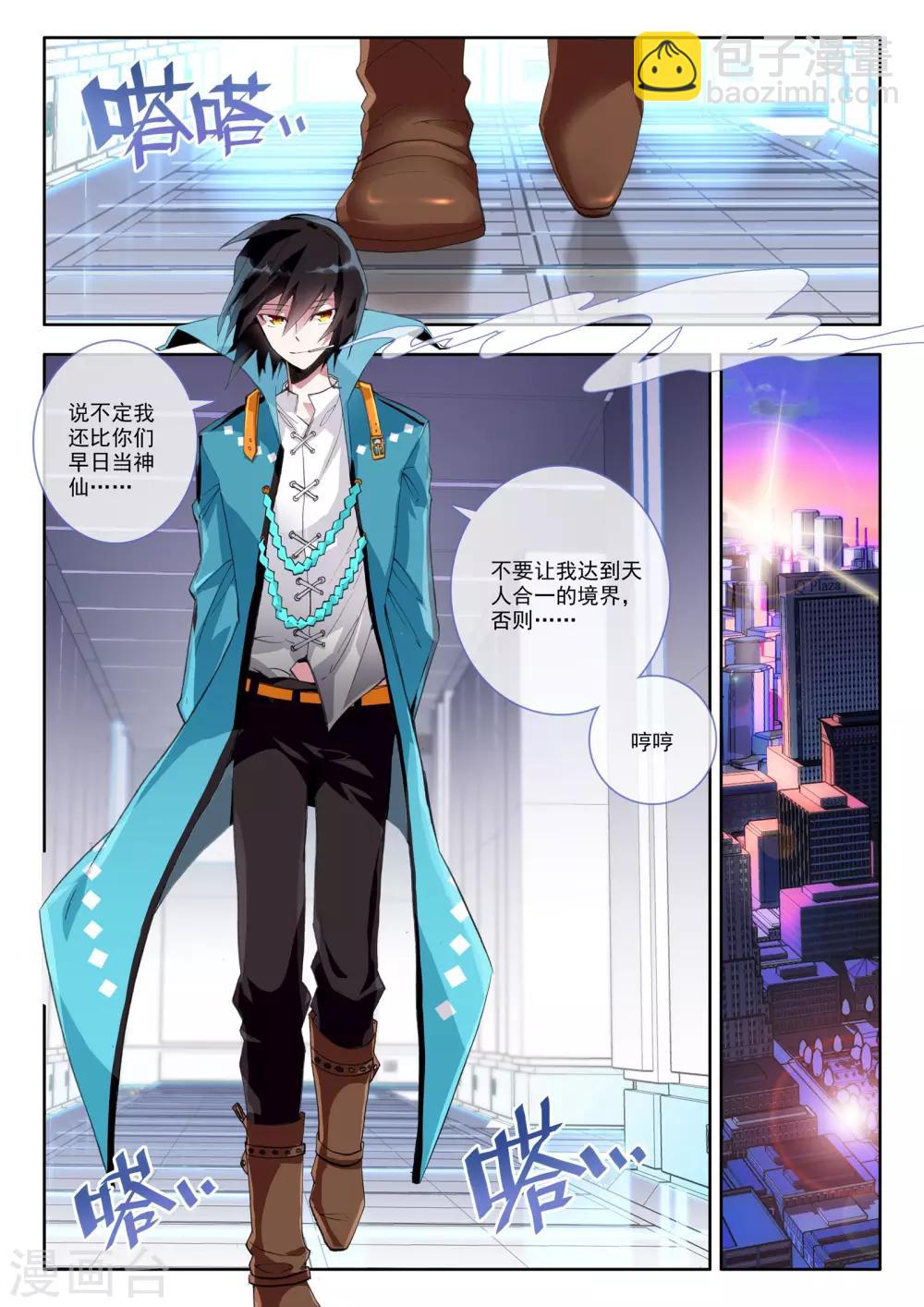 第3话 谎言-第3话