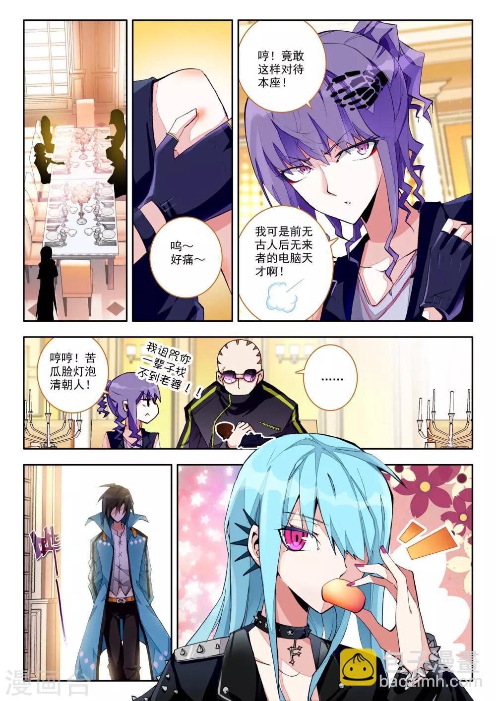 第3话 谎言-第3话