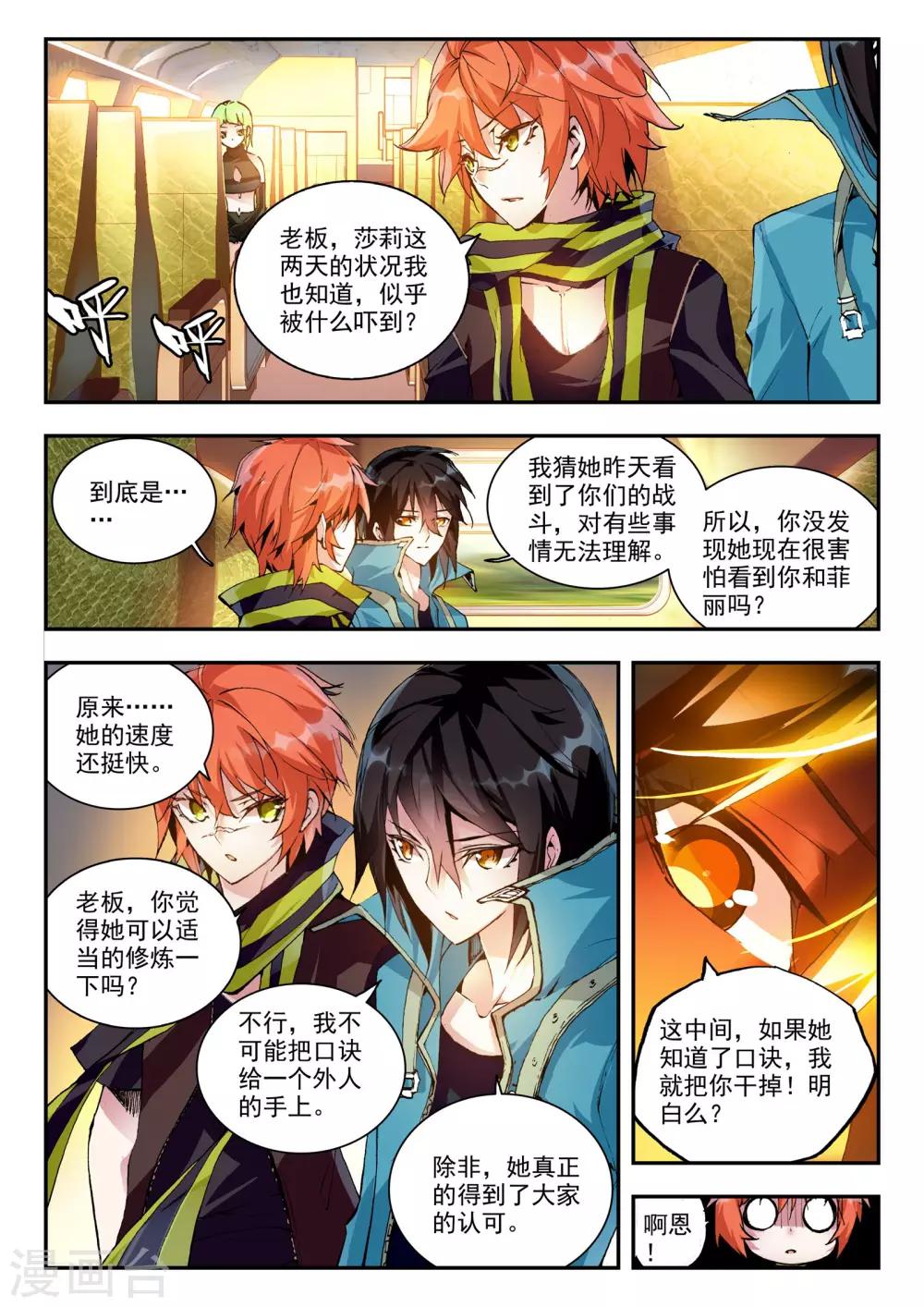 第21话 兄弟-第21话