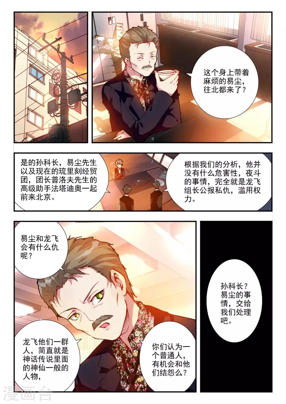 第21话 兄弟-第21话