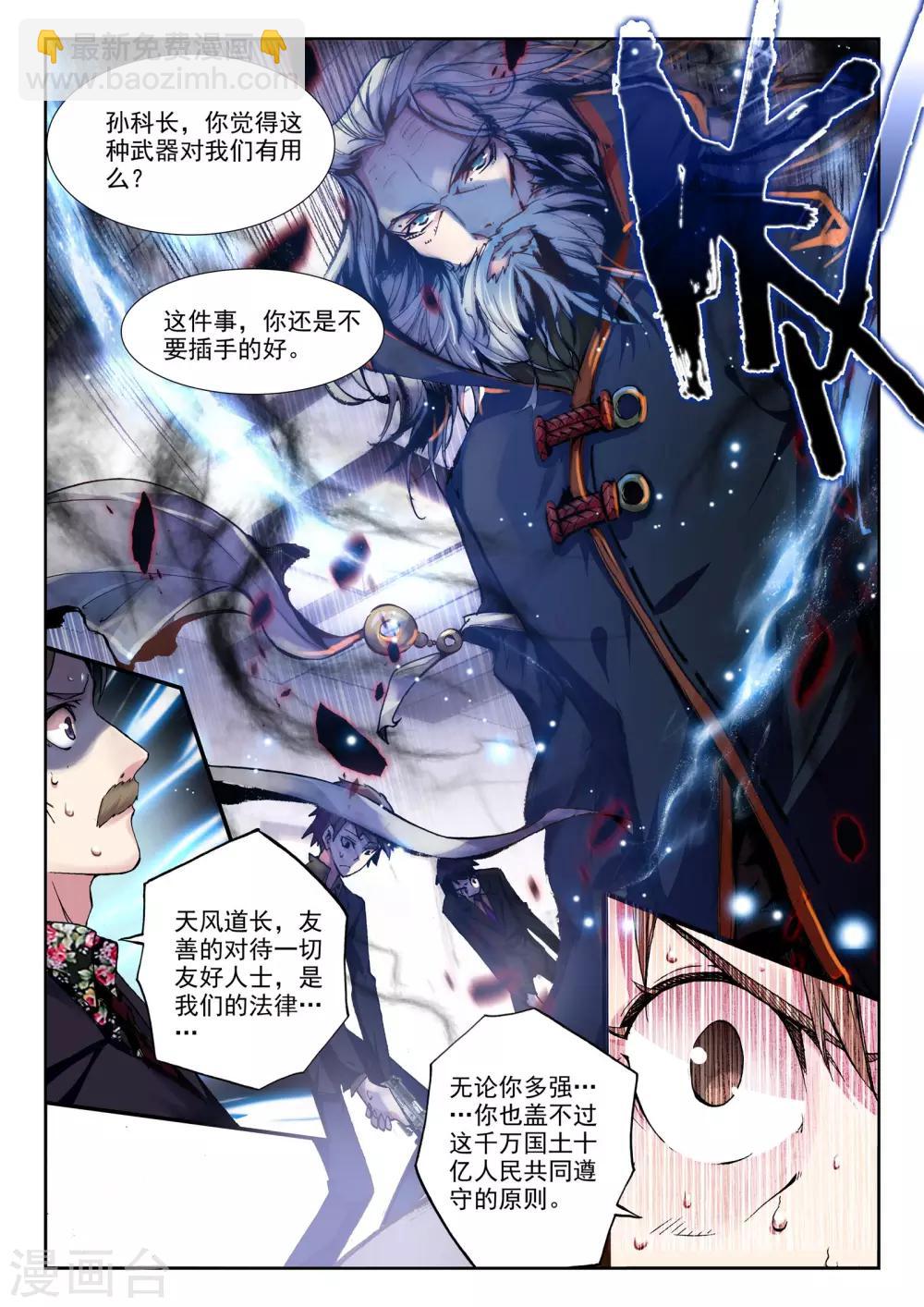 第21话 兄弟-第21话