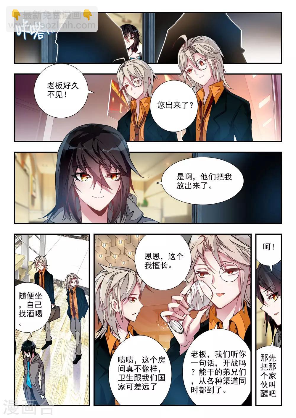 第21话 兄弟-第21话