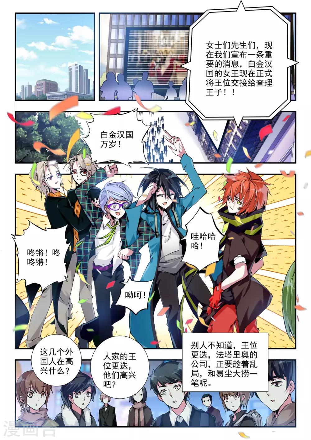 第21话 兄弟-第21话