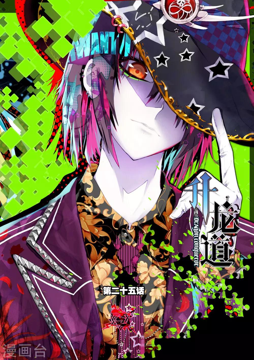 第25话 调零-第25话