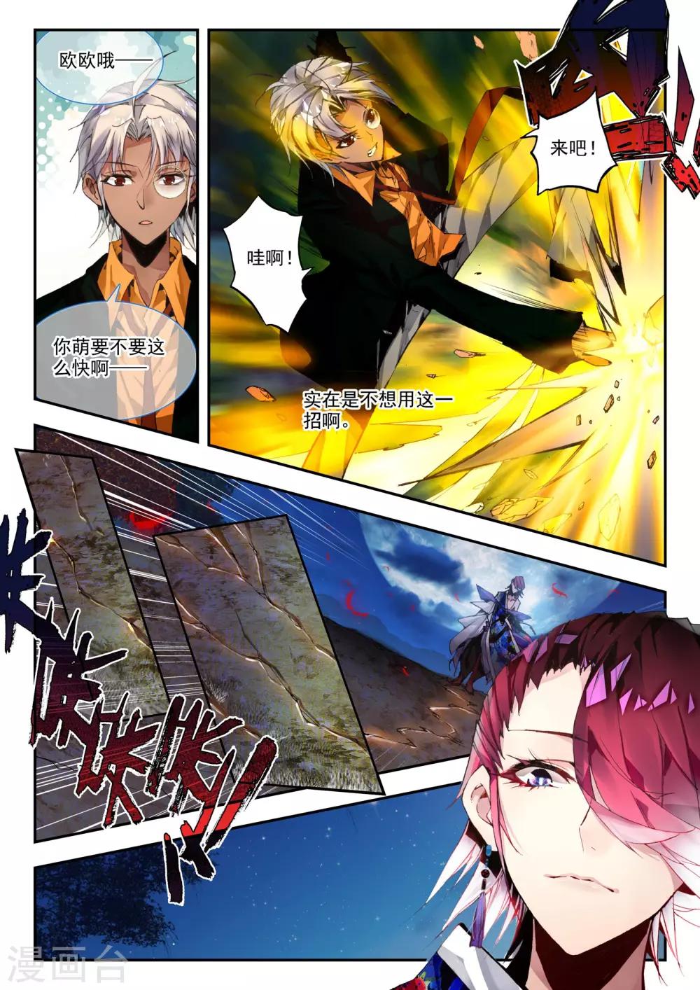 第25话 调零-第25话