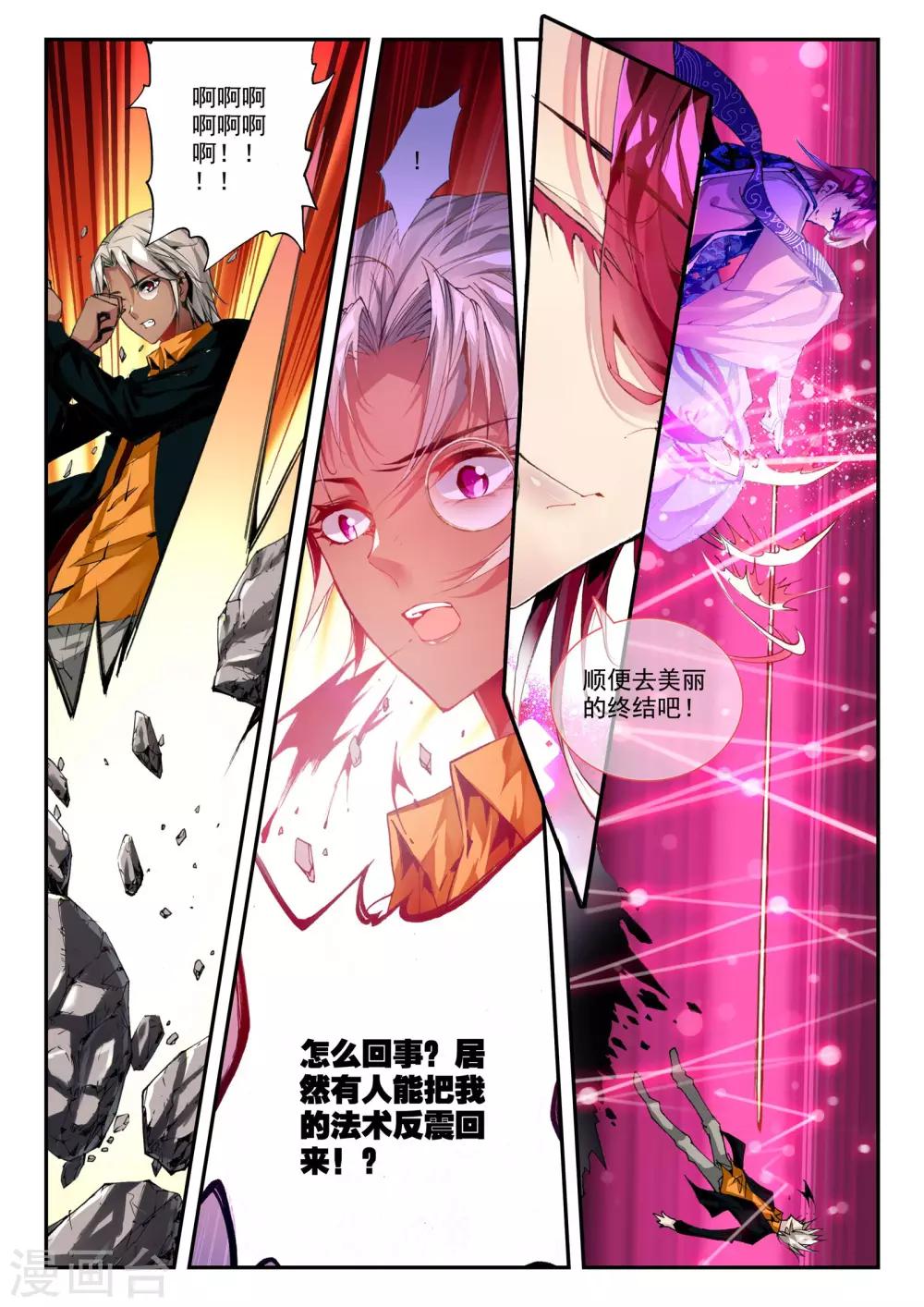 第25话 调零-第25话