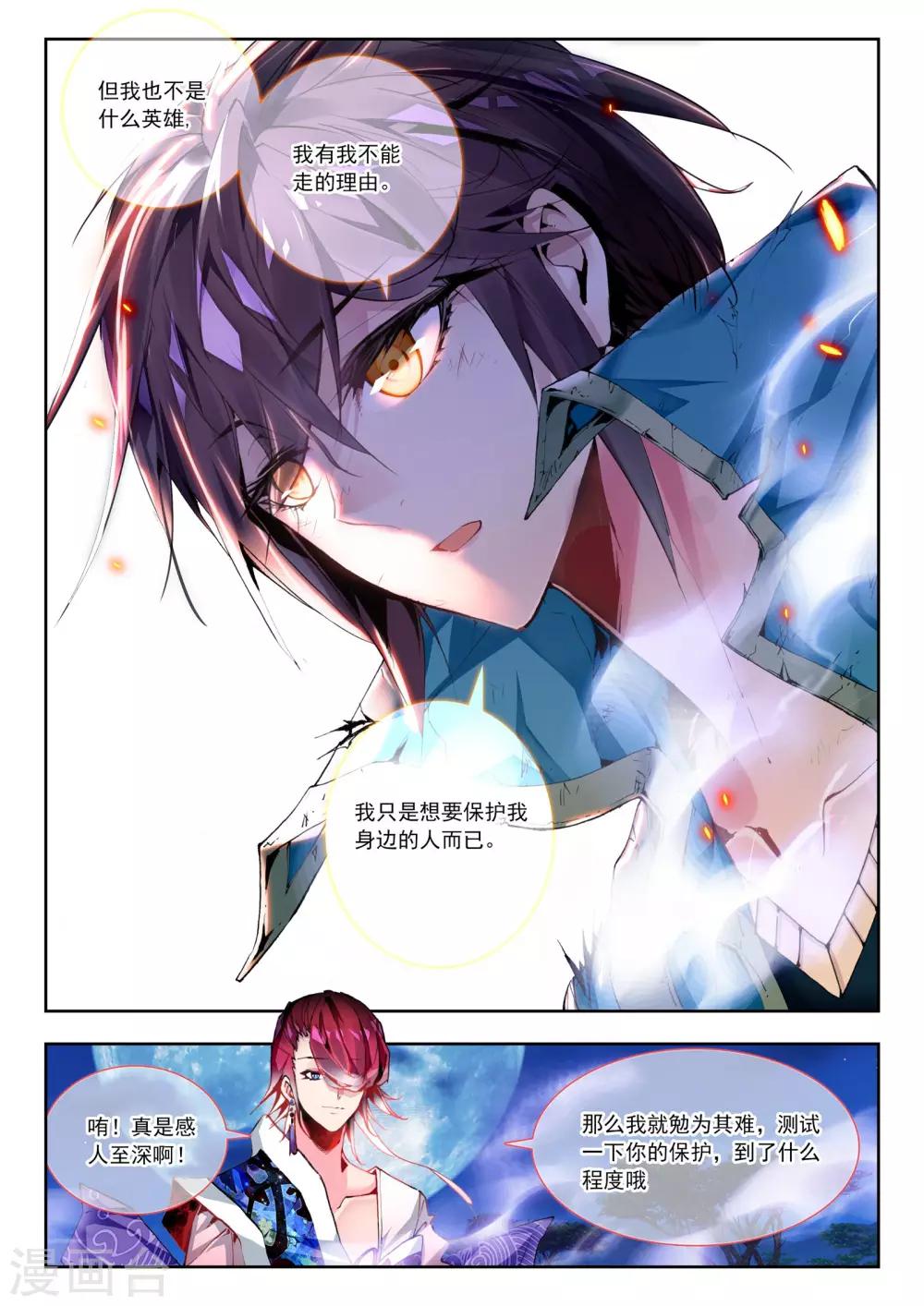 第25话 调零-第25话