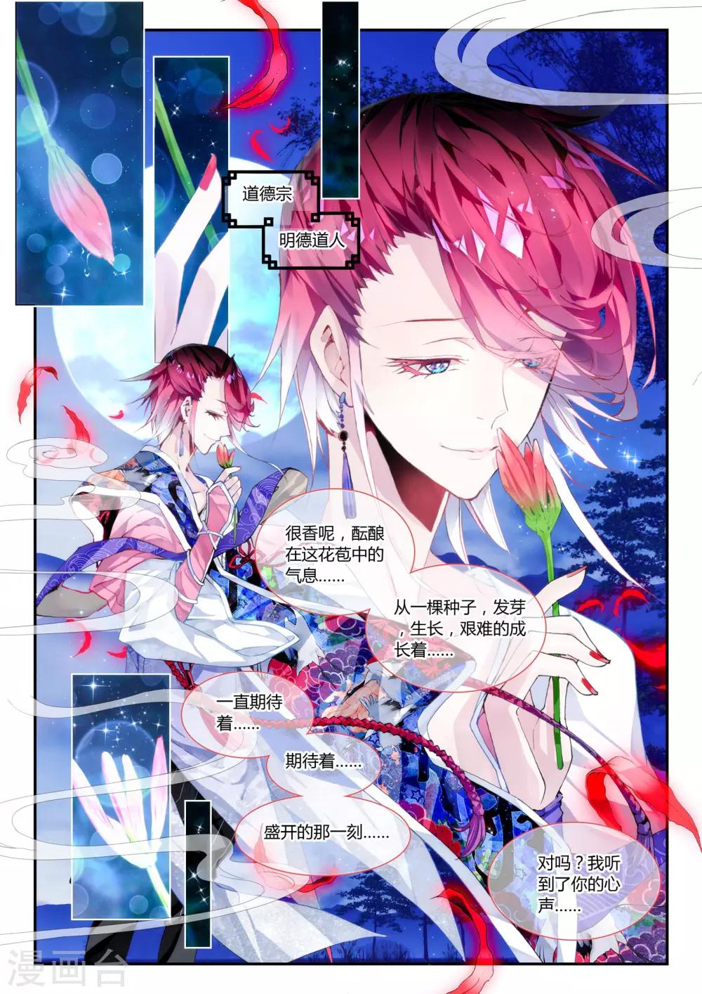 第25话 调零-第25话