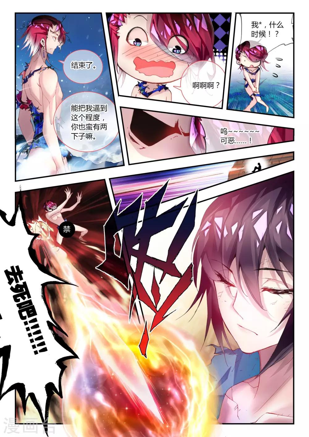 第25话 调零-第25话