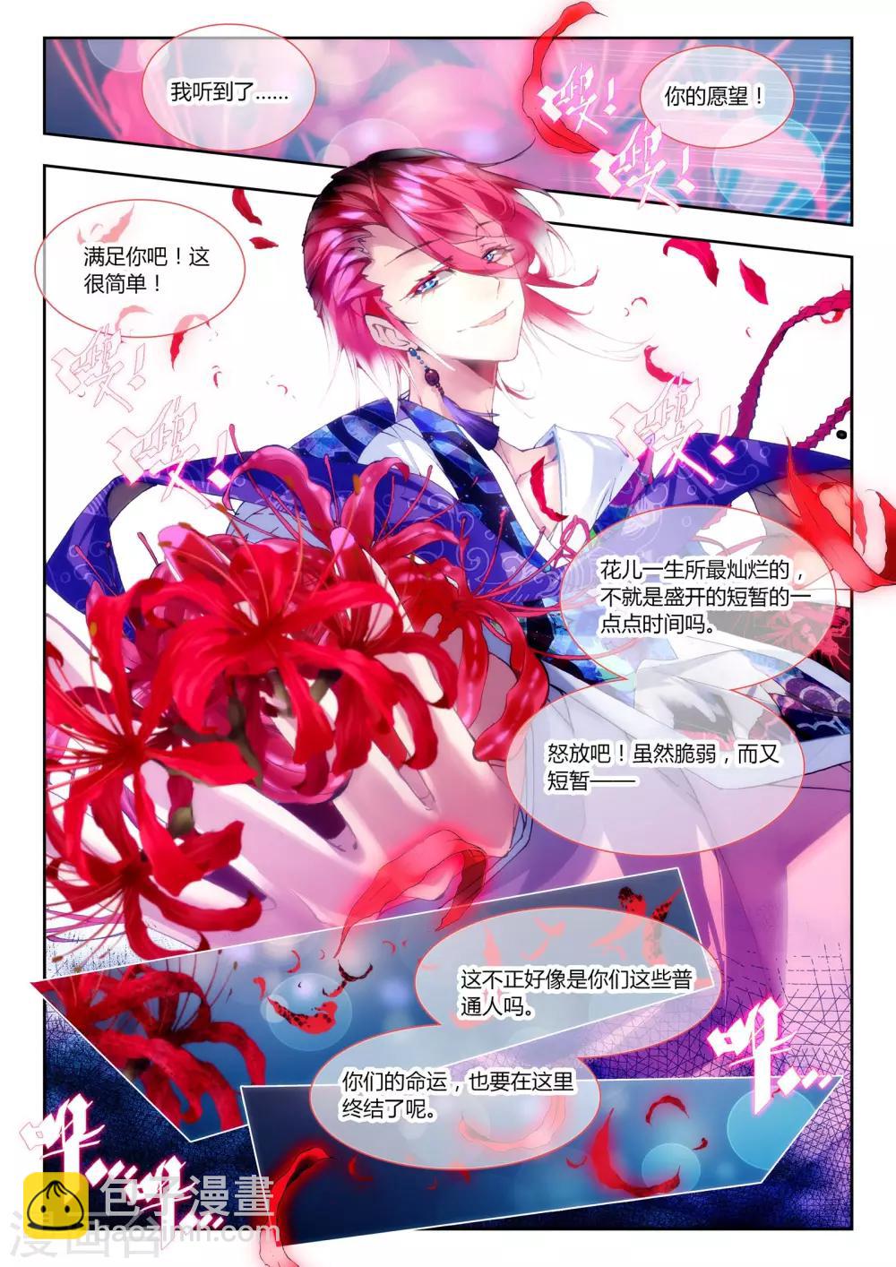 第25话 调零-第25话